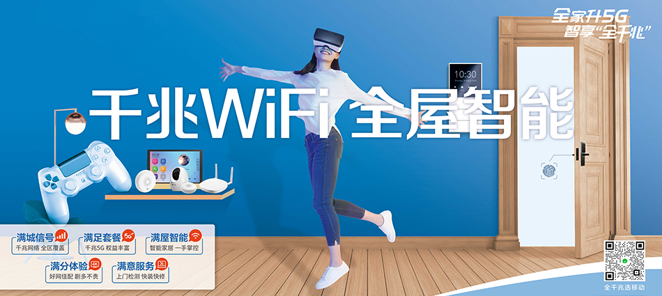 中国移动特克斯县移动宽带